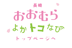 トップへ